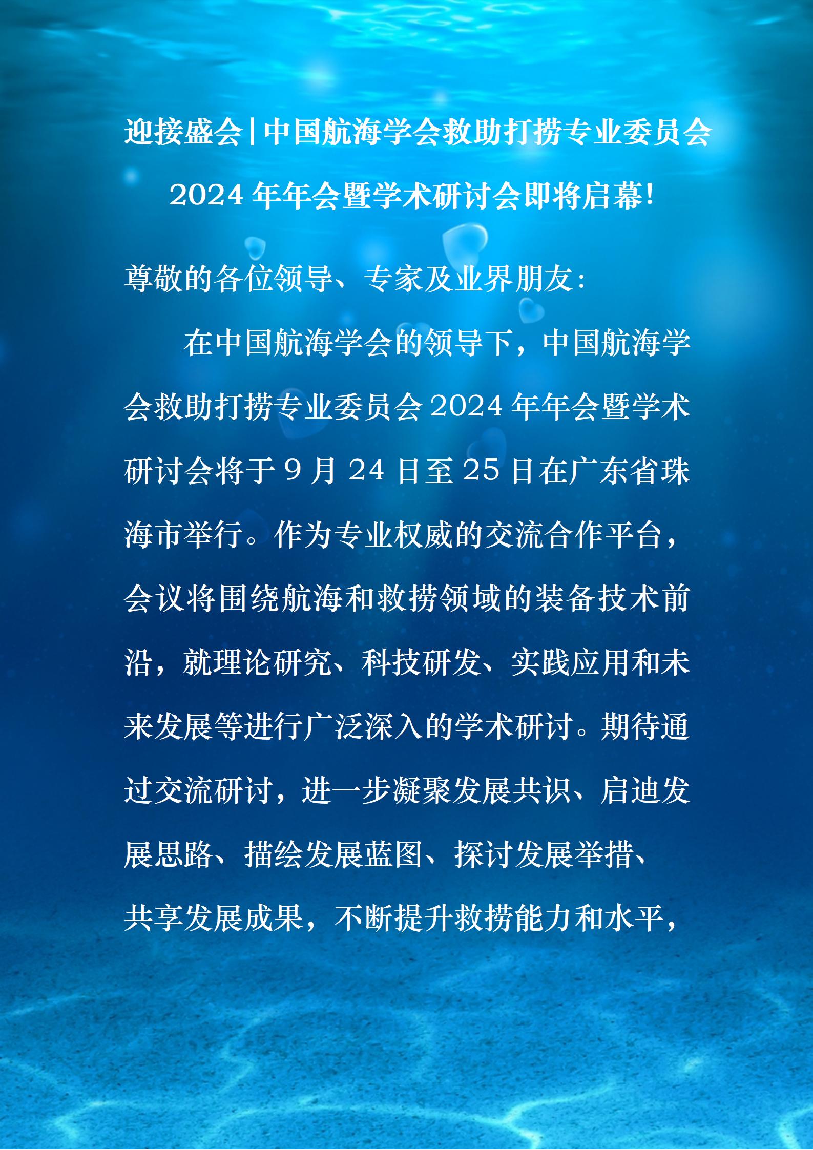 ӭʢ&#61479;йѧרҵίԱ2024ѧֻἴĻ_01.jpg