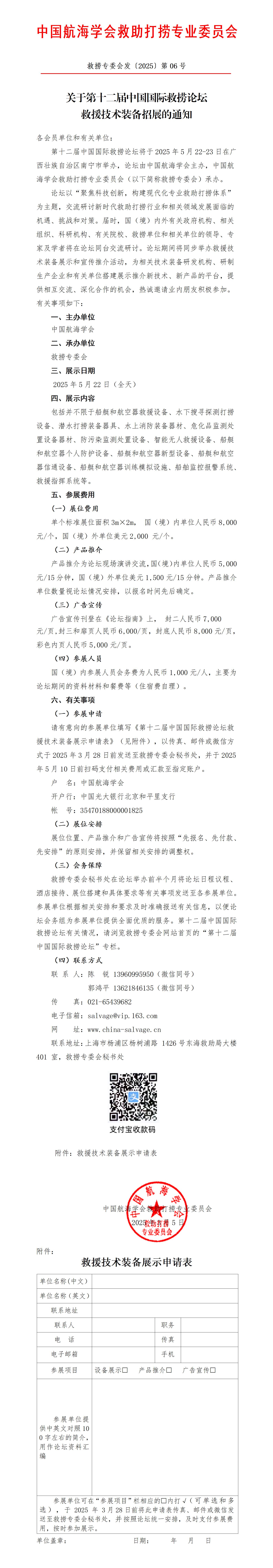 ��̳��չ֪ͨ(0305)_01.jpg